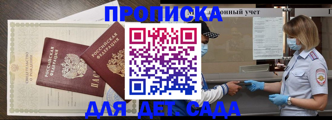 временная регистрация адрес в Усть-Илимске