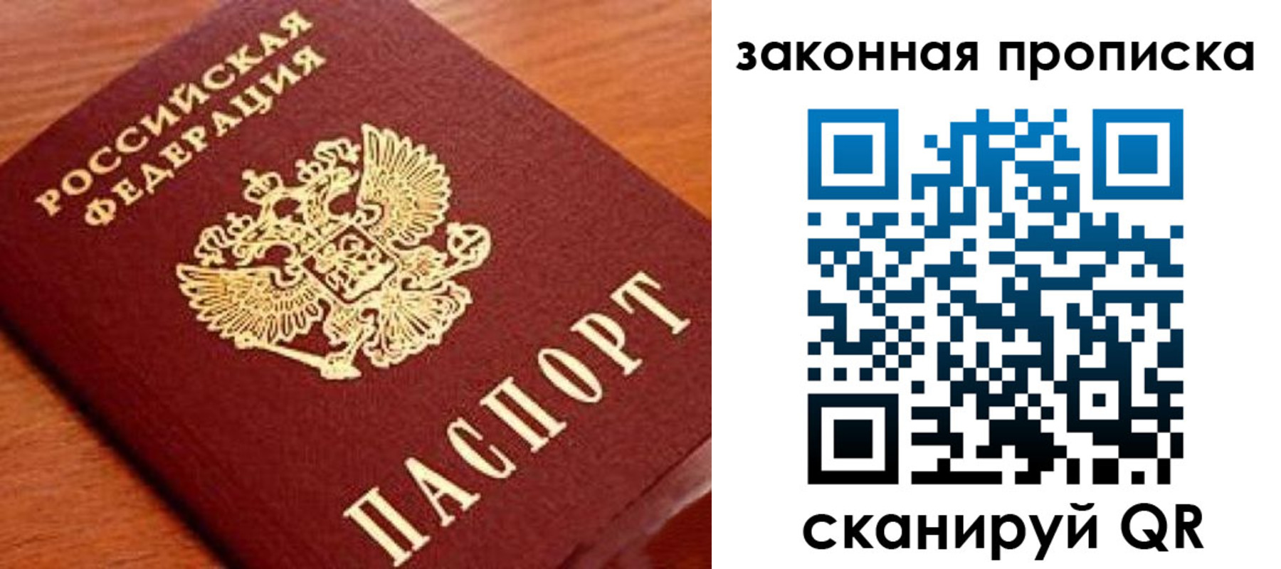 прописка в Усть-Илимске