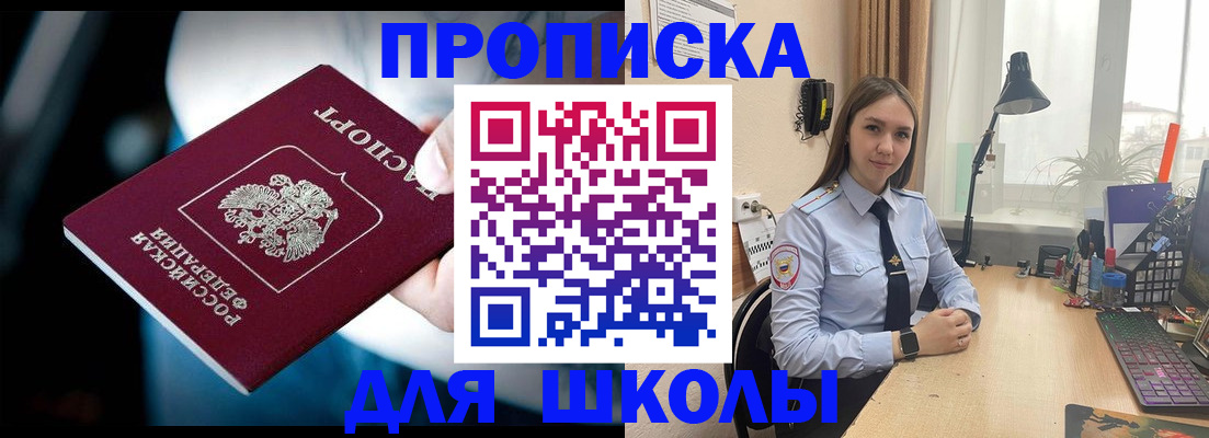 прописка в Усть-Илимске