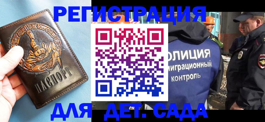 прописка в квартире в Усть-Илимске