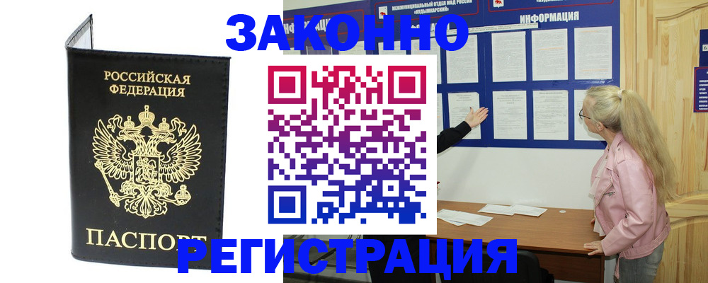 прописка паспорт в Усть-Илимске